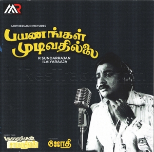 Payanangal Mudivathillai (1982) (Ilaiyaraaja)